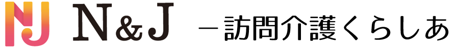 あなたの暮らしに幸せを。介護の相談なら「訪問介護くらしあ」へ